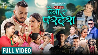 Paisa Ra Pardesh - Dinesh Shrestha | Jayaram Sapkota | Gokul | Parbati | Mandira | New Dashain Song