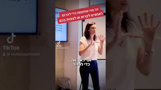 זה מה שמבריח אנשים מהתכנים שלכם. רוצים שאנשים יצפו בכם? זה מה שתעשו #שיווקלעורכידין #שיווקלעסקים