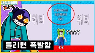 너 이름이 휘티? 위티?! 휘티가 정답이라고?!? [프라이데이 나이트 펌킨 점프맵] 새상놀이터