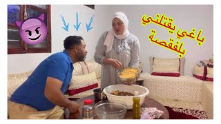 معرفتو هبيل😡ولا كيديرها بلعاني😫باغي يقتلني بالفقصة 🤦🏼‍♀️