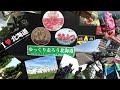 バイクで旅しよう！～北海道編②～