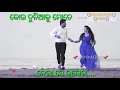 kou saragara pari asila। odia love status 2018 ।best odia status whatsapp odia video whatsapp odia