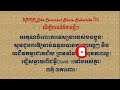 ដំណឹងជ្រើសរើសបុគ្គលិកថ្មីៗ job wanted 15