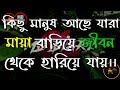 #বাস্তবতা#খারাপ#অবহেলা রাত মানে কেউ প্রিয়জনের অপেক্ষায়, আর কেউ প্রিয়জনের ভোলার চেষ্টাই।