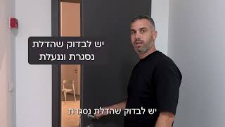 כיוון דלת כניסה מהצירים