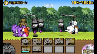 【にゃんこ大戦争】暴かれし神殿の秘宝　犬も歩けばボーン【真レジェンドステージ】