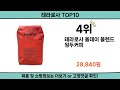 2024 가장 핫한 테라로사 top10