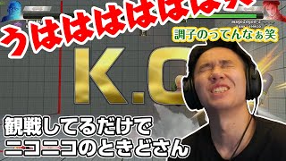 プロ格ゲーマーの仲が良すぎる件【ときど】