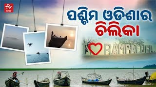 Jharsuguda Tourist Place Rampaluga | ବଢୁଛି ପର୍ଯ୍ୟଟକଙ୍କ ଆଦର, ମିଳୁନି ପର୍ଯ୍ୟାପ୍ତ ସୁବିଧା