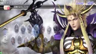 【DFFAC】皇帝　使ってみた【ウボァー】Dissidia Final Fantasy