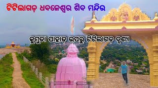 Titilagarh dhabaleswar kumuda pahad || shubaleswar siv mandir titlagarh || speed vlogs video