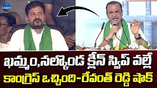 Komatireddy Venkat Reddy Powerful Speech In Khammam | Revanth Reddy | LegendTv