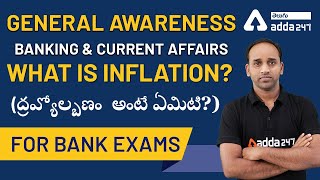 WHAT IS INFLATION?(ద్రవ్యోల్బణం  అంటే ఏమిటి?) | "General Awareness for  Banking and Current Affairs"