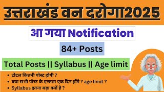 Uttarakhand Van Daroga Notification 2025 | Exam pattern | uksssc group c vacancy | | Syllbus | SciCo