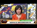 【94要賺錢之漲跌密碼】經濟重啟台股驚驚漲　主流股怎麼選？｜20200608｜分析師 張宇明