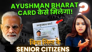 Ayushman card kaise banaye 2025 | Ayushman Card Application Process