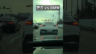 벤츠 vs BMW #shorts #벤츠 #벤츠gle #glecoupe #gle400d #bmwx6 #x6 #bmw