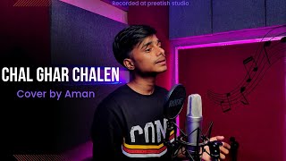 Chal Ghar Chalen || Cover Song || Aman Nanda ||
