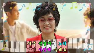 [일천45 뮤직] 무엇 때문에 - 가수 신경자