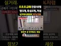 실거래 시세대비 30%저렴한 전용18평 초초초급매 방3개 욕실2개 거실있는 경기도 오피스텔