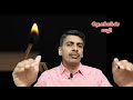 1 குருவின் தகுதி என்ன what is the merit of the guru thelivin vazhi