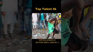 মানুষ যখন বুলডেজার !!#talent #shorts #yagya