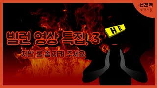 제발 룰 좀 지켜주세요[He] 매장 빌런들에 대해 ARABOZA