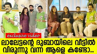 ലാലേട്ടൻ്റെ ദുബായ് വീട്ടിൽ എം ജിയും ഭാര്യയും... l Mohanlal l Mg Sreekumar l Lekha Sreekumar