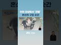 인천 요양원서 큰불…'이불째' 혼신의 구조 순간 #JTBC #Shorts