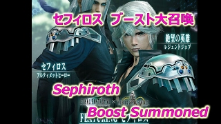 [MobiusFF] Sephiroth Boost Summoned セフィロスブースト大召喚