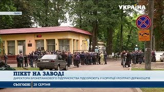 Працівники заблокували прохідну бронетанкового заводу у Львові