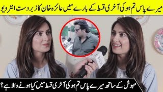 Meray Paas Tum Ho Star Mehwish And Danish Latest Interview About Last Episode | SA2G | Desi Tv