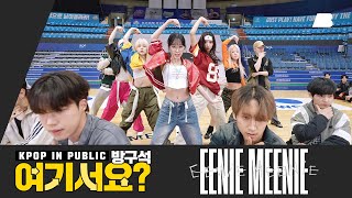 [방구석 여기서요?] 청하 CHUNG HA - EENIE MEENIE | 커버댄스 Dance Cover