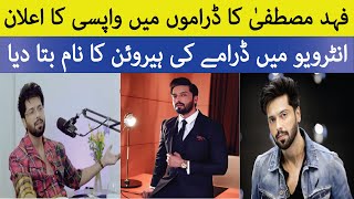 Fahad Mustafa Comeback In Dramas | Fahad Mustafa New Drama | Pakistan Actor | Host | Showbiz Gala