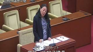 函館市議会　令和元年第４回定例会　一般質問（民主・市民ネット／斉藤佐知子）