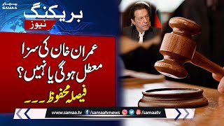 Islamabad High Court Reserves Verdict On Imran Khan Conviction | Breaking News