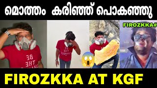 ഇങ്ങ് പോര് ഫിറോസിക്ക നടക്കൂല😂| KGF | Firoz chuttipara