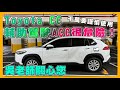 【汽車知識】Toyota Corolla Cross 輔助駕駛要小心！｜千萬謹慎使用｜國道常常意外就是這樣｜吳老師關心您｜ACC｜車道置中｜車距保持