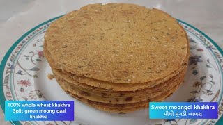 sweet moongdi khakhra/સુરતના જૈન સ્પેશીયલ મીથી મુંગડી ખાખરા/hunger timeout/green moong daal khakhra