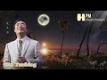 【费玉清】fei yuching《晚安曲 good night song》lyrics video 歌词