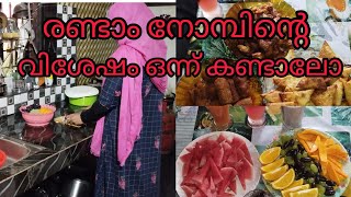 Nombu thurakkal/ ഇന്നത്തെ നോമ്പു തുറ /MALAPPURAM THATHA BY AJU