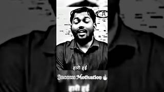 मजा है हारी हुई बाजी खेलने मे..🔥💯Best motivational video 2025#khansir #upsc #trending #motivation #