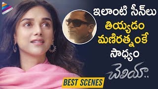 Aditi Rao Hydari and Karthi CUTE SCENE | Cheliya 2019 Latest Telugu Movie | Mani Ratnam | AR Rahman