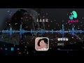 路飞文 标准答案『想理智权衡，可惜我还不能不能。』【动态歌词 pinyin lyrics】【十月新歌】【awalk music】