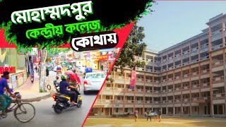 Mohammadpur Central College Dhaka - where is Mohammadpur central College and how to go?