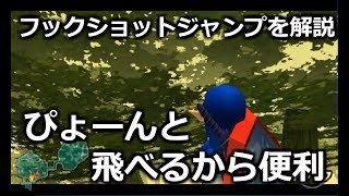 【衝撃】【時のオカリナ３D 】フックショットジャンプを解説！ゴーマまで直行する方法も！【ゼルダの伝説】