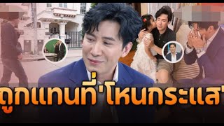 ‘หนุ่ม กรรชัย’ เผยโฉมหน้าพิธีกรคนใหม่แทนที่ ‘โหนกระแส’