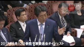 爆笑！蓮舫率いる民進党・小西洋之VS安倍晋三総理「教育勅語」を巡る議論に「目が泳いでいますよ」【面白国会中継】最新2017