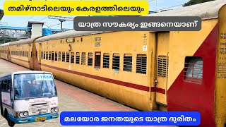 ട്രെയിനിൽ ഇതാണ് അവസ്ഥ 😤 Salem to Nileshwar - West Coast Express Journey 🚂