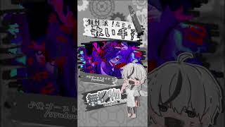 【個性派高音系歌い手！】#俺ゴーストタイプ  #cover syudou  #歌ってみた #shorts #歌い手  #voltage